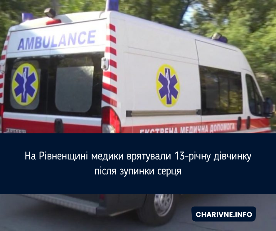 Фото ілюстративне